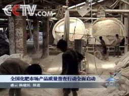 化肥厂爆料事件案例视频 第2张 化肥厂爆料事件案例视频 第2张